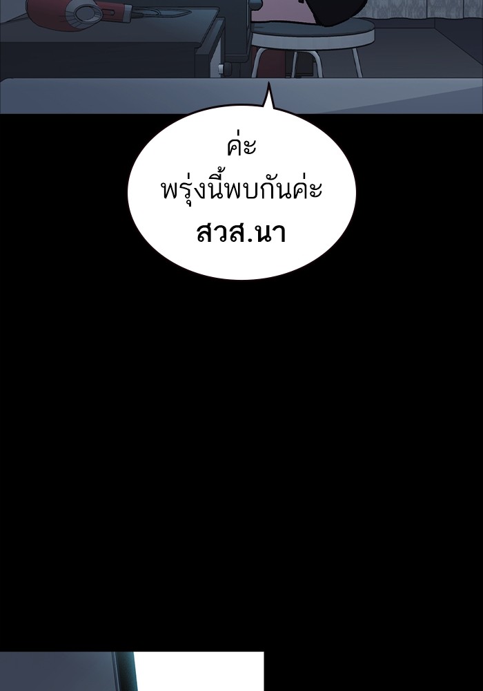 อ่านมังงะ Study Group ตอนที่ 239/5.jpg