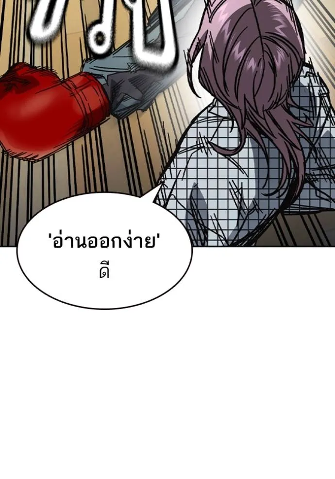 อ่านมังงะ Study Group ตอนที่ 246/58.jpg