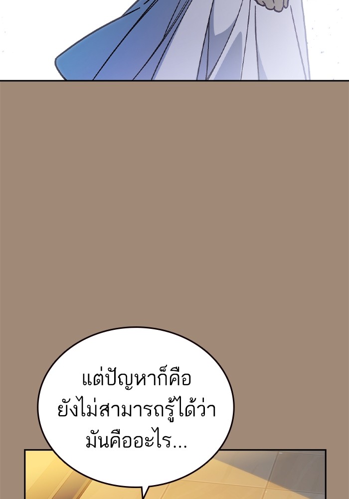 อ่านมังงะ Study Group ตอนที่ 239/59.jpg