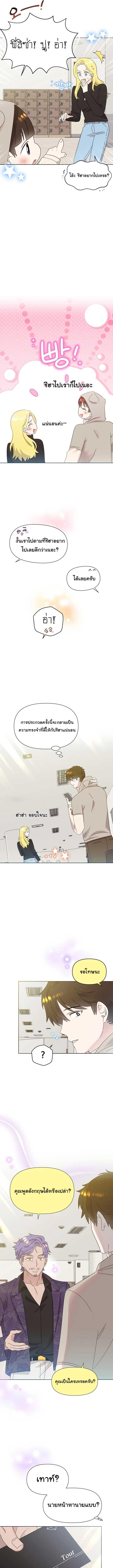 อ่านมังงะ Brother, Am I Cute ตอนที่ 34/5_0.jpg