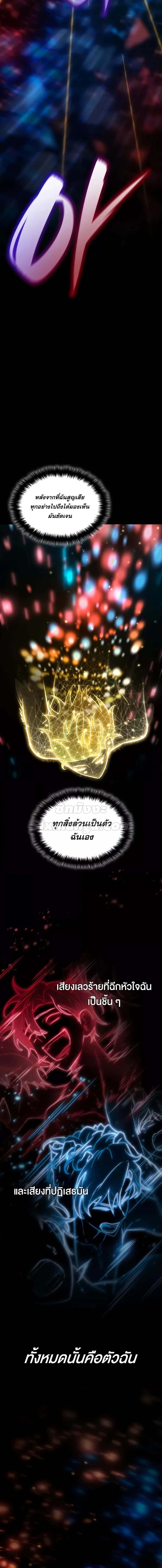 อ่านมังงะ Infinite Mage ตอนที่ 93/5_1.jpg