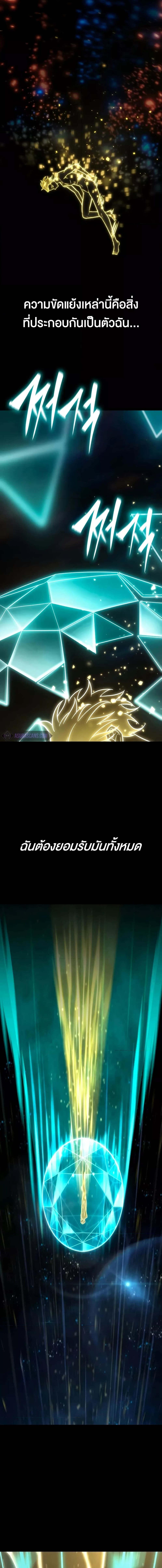 อ่านมังงะ Infinite Mage ตอนที่ 93/5_2.jpg