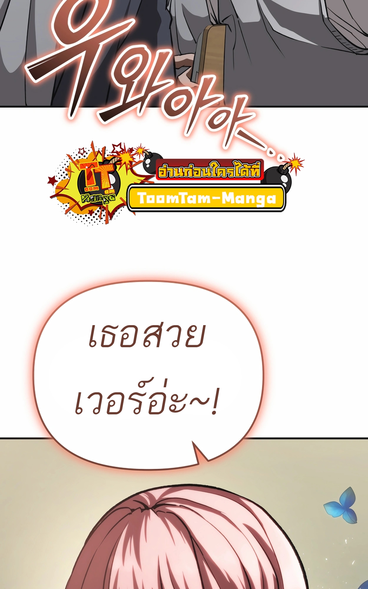 อ่านมังงะ 99 Boss ตอนที่ 22/5.jpg