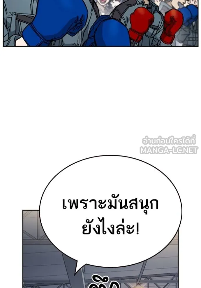 อ่านมังงะ Study Group ตอนที่ 245/5.jpg