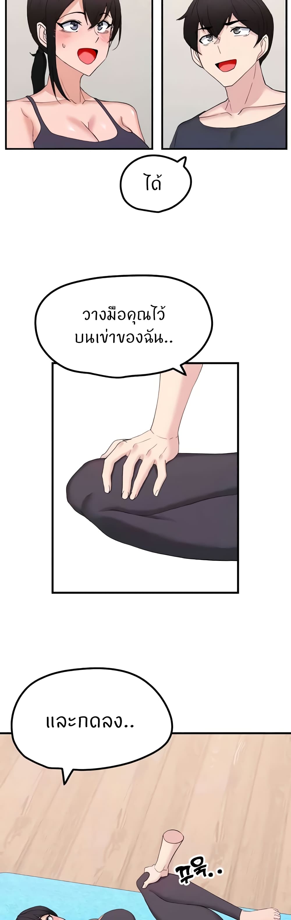 อ่านมังงะ Sexual Guidance Officer ตอนที่ 27/5.jpg