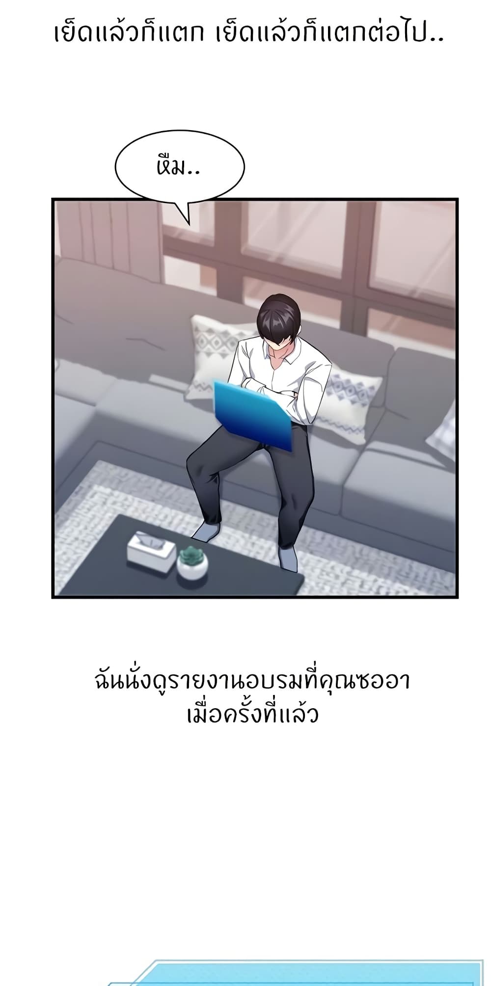 อ่านมังงะ Sexual Guidance Officer ตอนที่ 28/5.jpg