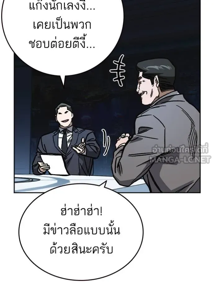 อ่านมังงะ Study Group ตอนที่ 248/5.jpg