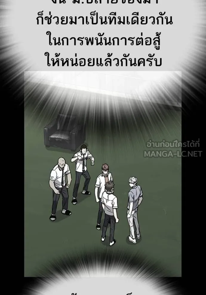 อ่านมังงะ Study Group ตอนที่ 247/5.jpg