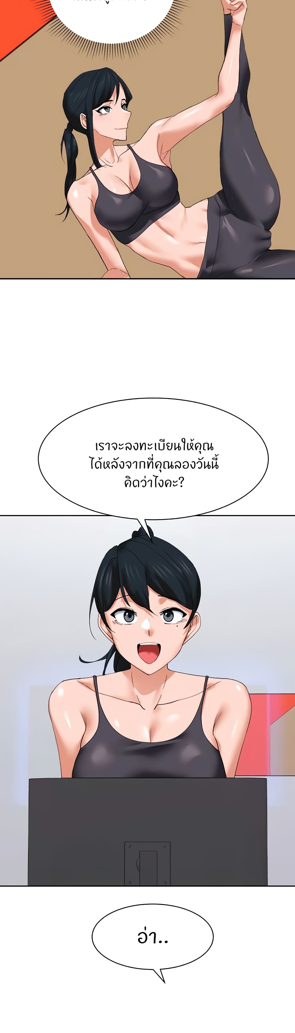 อ่านมังงะ Sexual Guidance Officer ตอนที่ 26/6.jpg