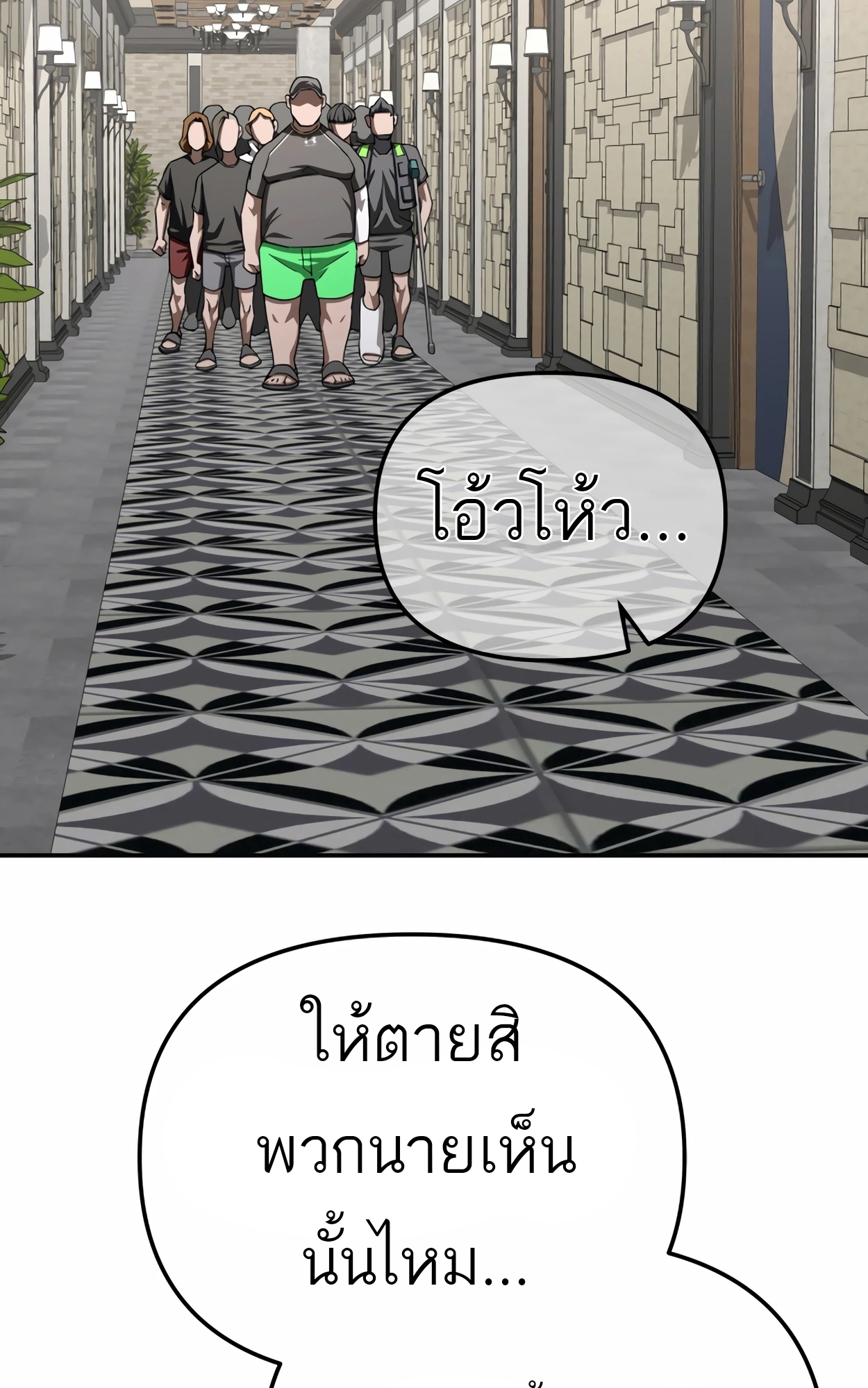 อ่านมังงะ 99 Boss ตอนที่ 21/60.jpg