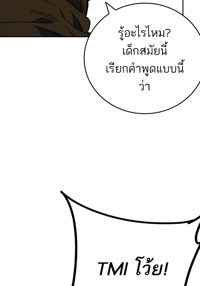 อ่านมังงะ Study Group ตอนที่ 241/60.jpg