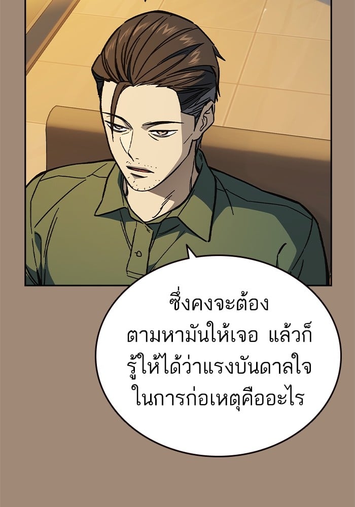 อ่านมังงะ Study Group ตอนที่ 239/60.jpg