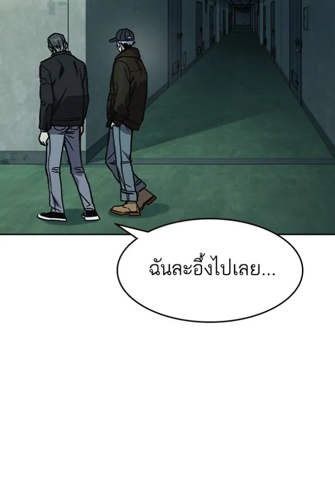 อ่านมังงะ Study Group ตอนที่ 248/61.jpg