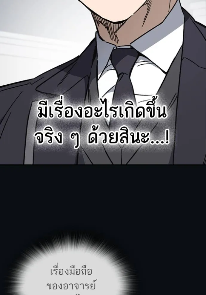 อ่านมังงะ Study Group ตอนที่ 244/6.jpg