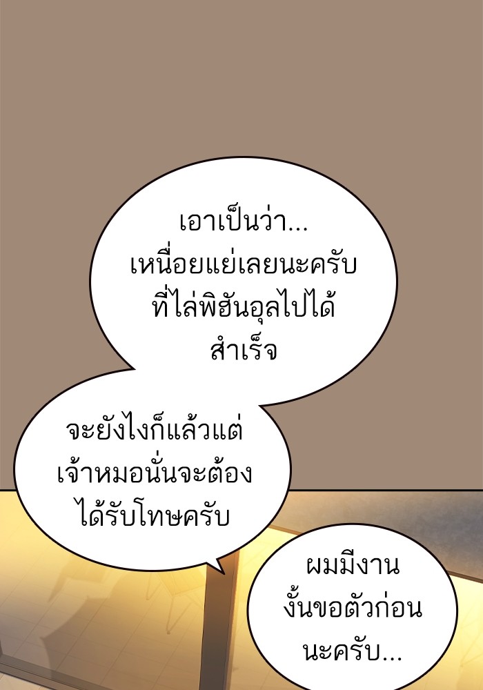 อ่านมังงะ Study Group ตอนที่ 239/61.jpg