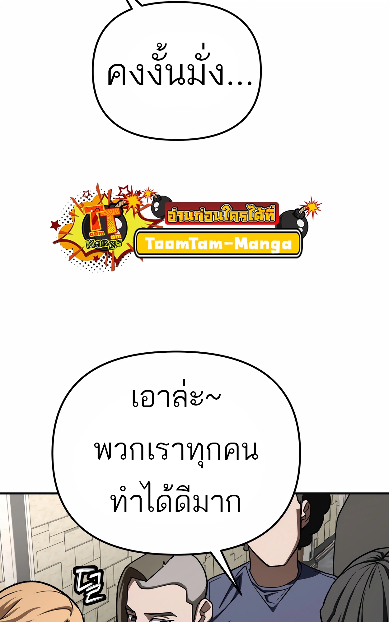 อ่านมังงะ 99 Boss ตอนที่ 21/62.jpg