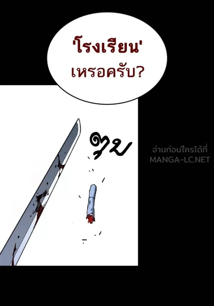 อ่านมังงะ Study Group ตอนที่ 242/62.jpg