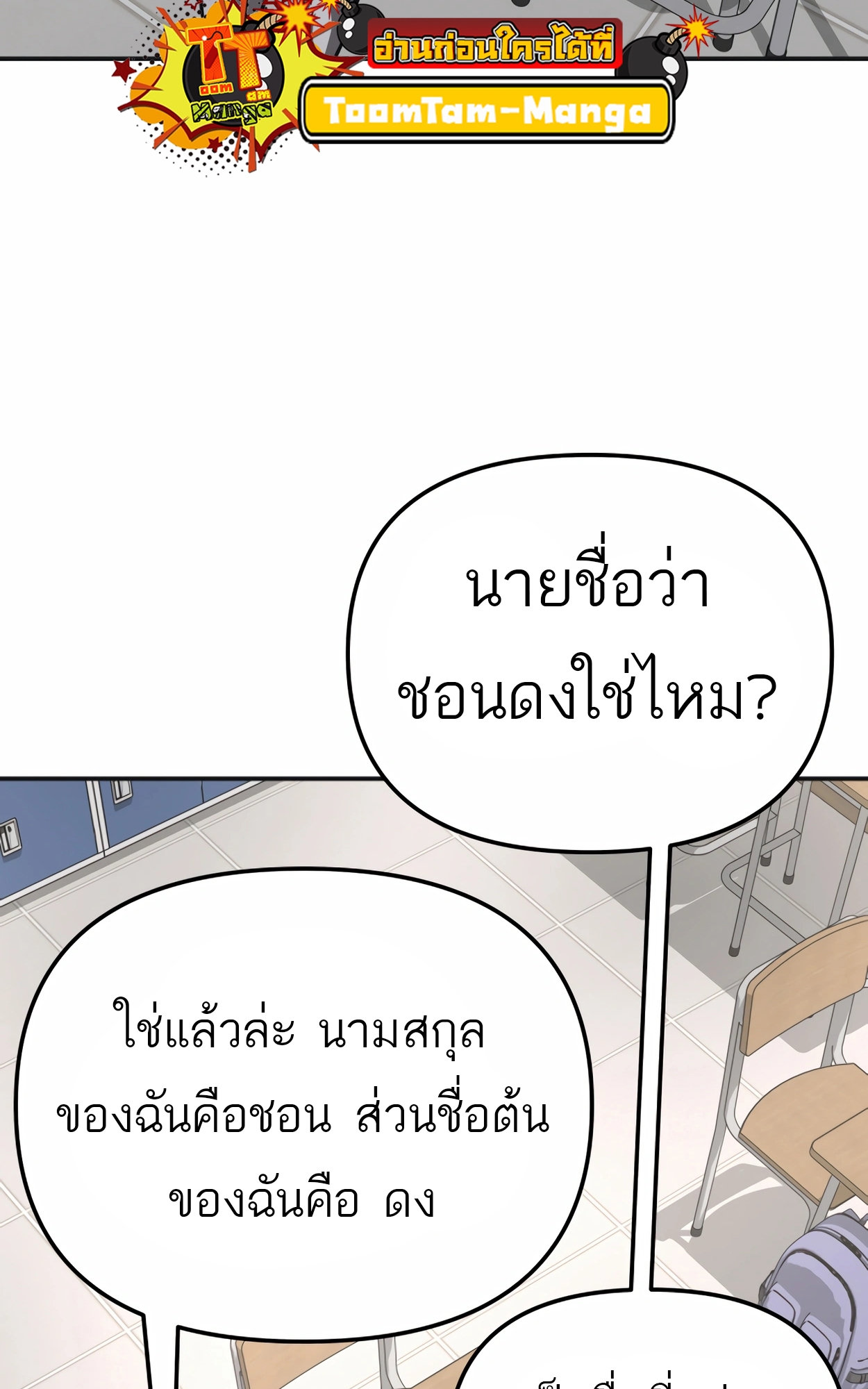 อ่านมังงะ 99 Boss ตอนที่ 22/62.jpg