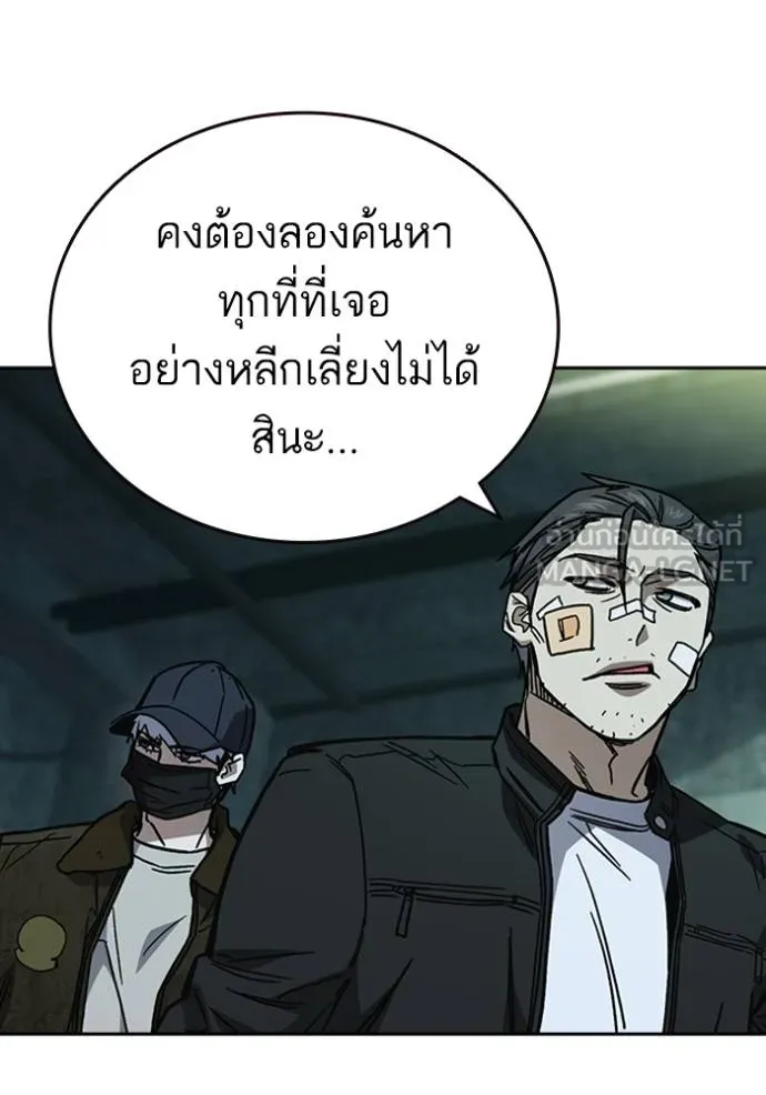 อ่านมังงะ Study Group ตอนที่ 248/62.jpg