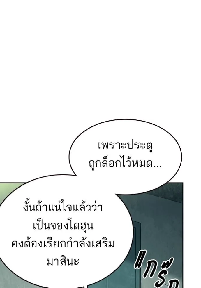 อ่านมังงะ Study Group ตอนที่ 248/63.jpg