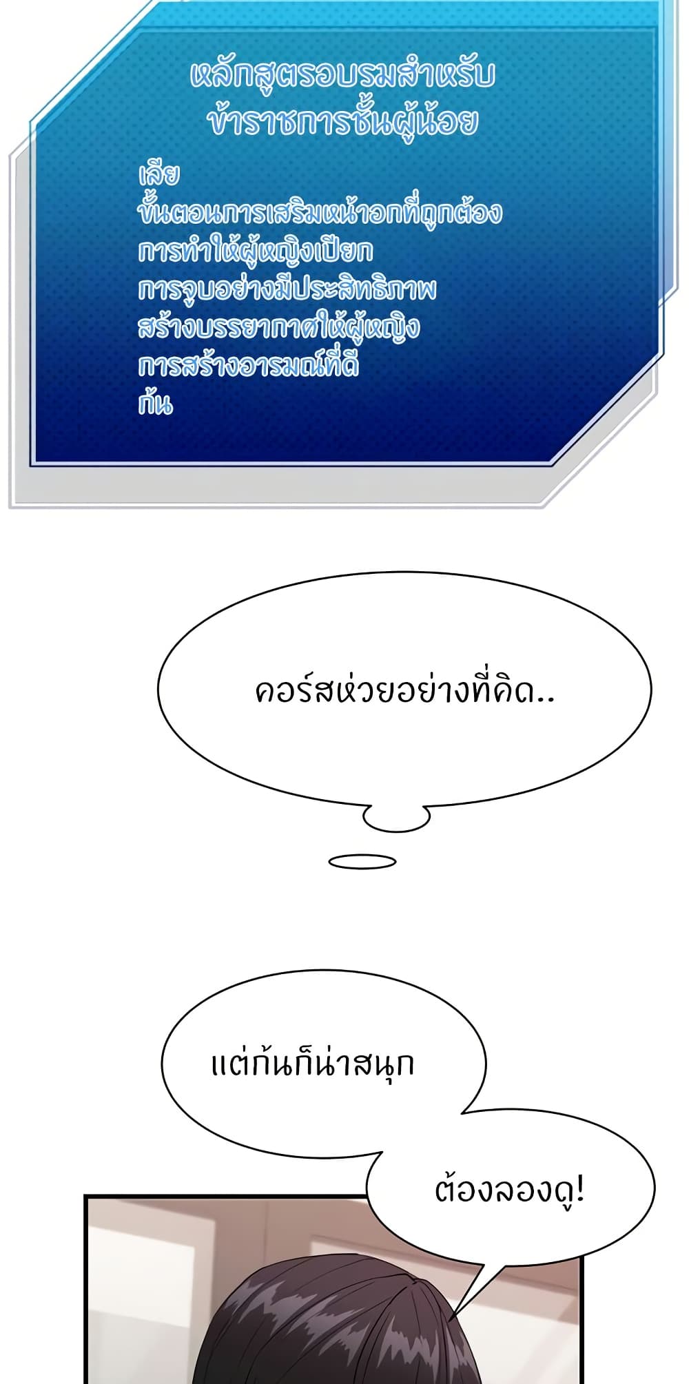 อ่านมังงะ Sexual Guidance Officer ตอนที่ 28/6.jpg