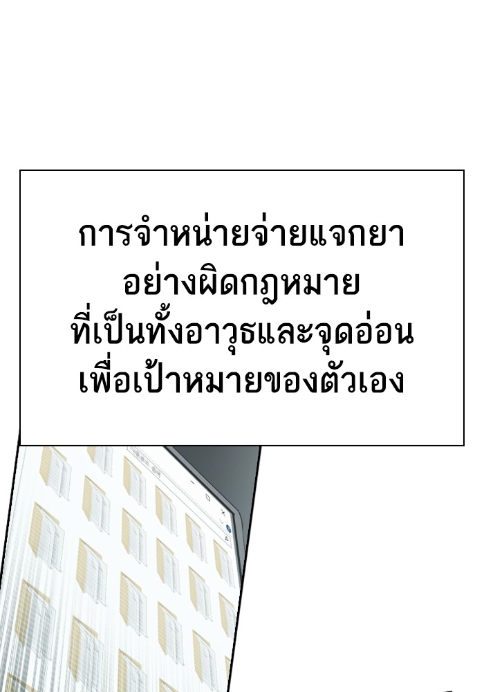 อ่านมังงะ Study Group ตอนที่ 241/64.jpg