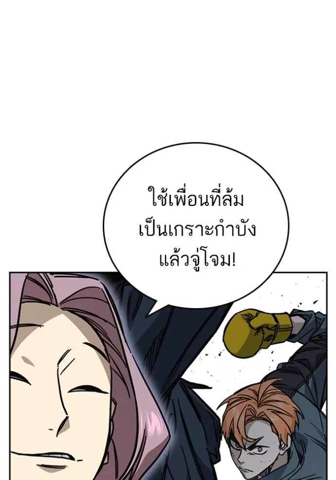 อ่านมังงะ Study Group ตอนที่ 245/64.jpg