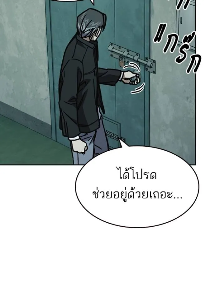 อ่านมังงะ Study Group ตอนที่ 248/64.jpg