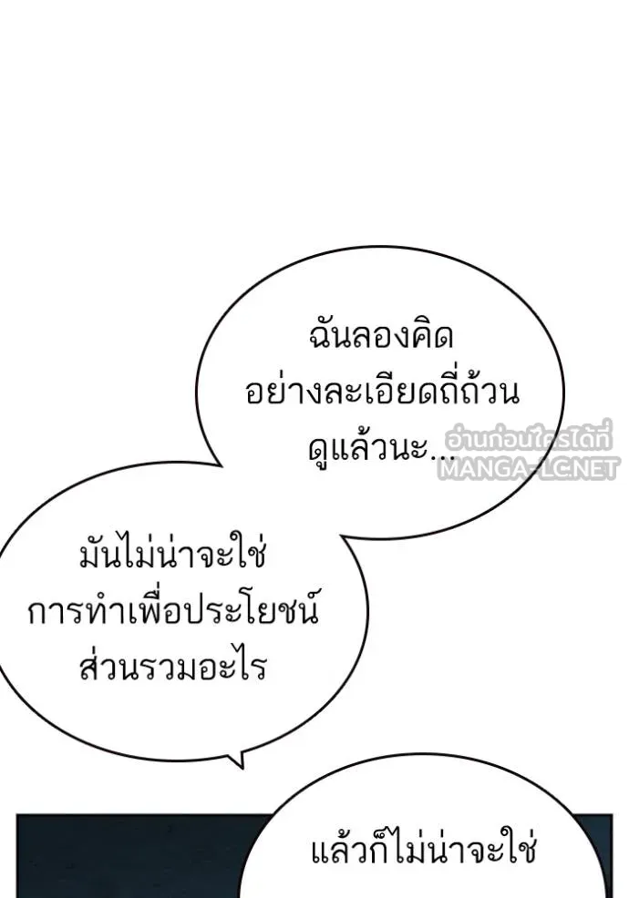 อ่านมังงะ Study Group ตอนที่ 247/65.jpg