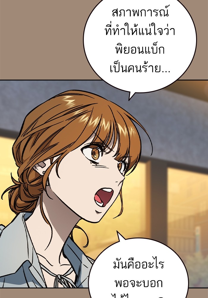 อ่านมังงะ Study Group ตอนที่ 239/65.jpg