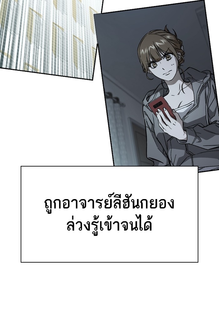 อ่านมังงะ Study Group ตอนที่ 241/65.jpg