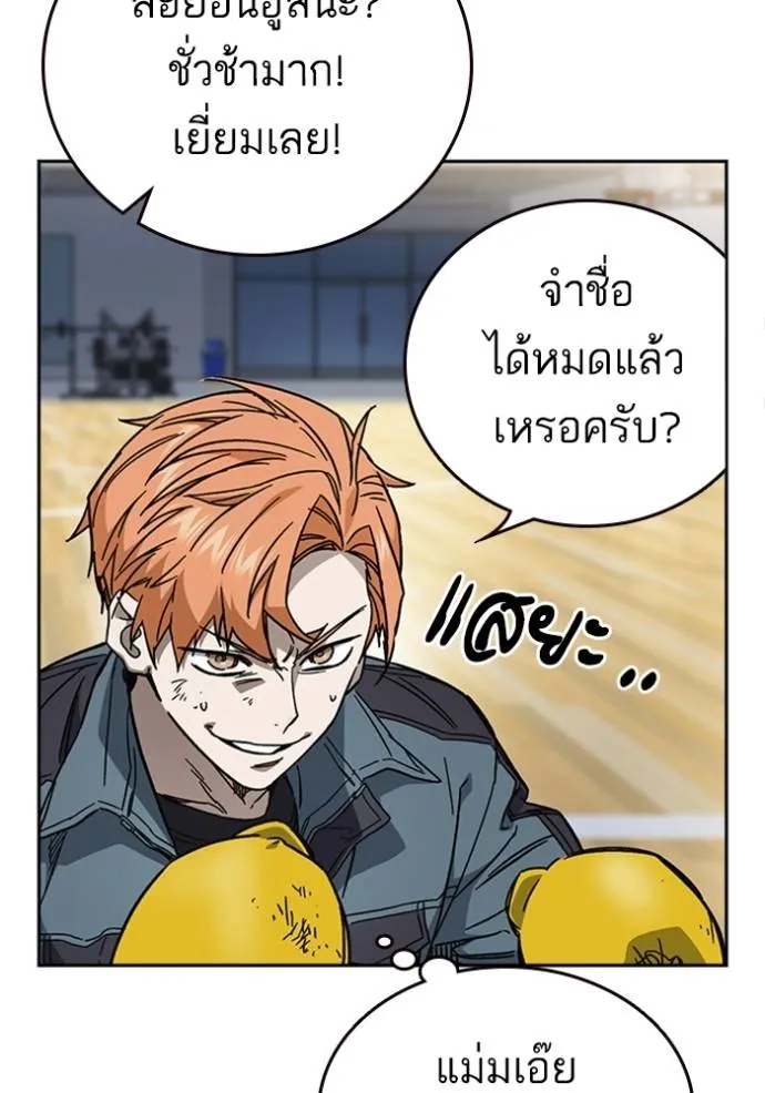 อ่านมังงะ Study Group ตอนที่ 245/66.jpg