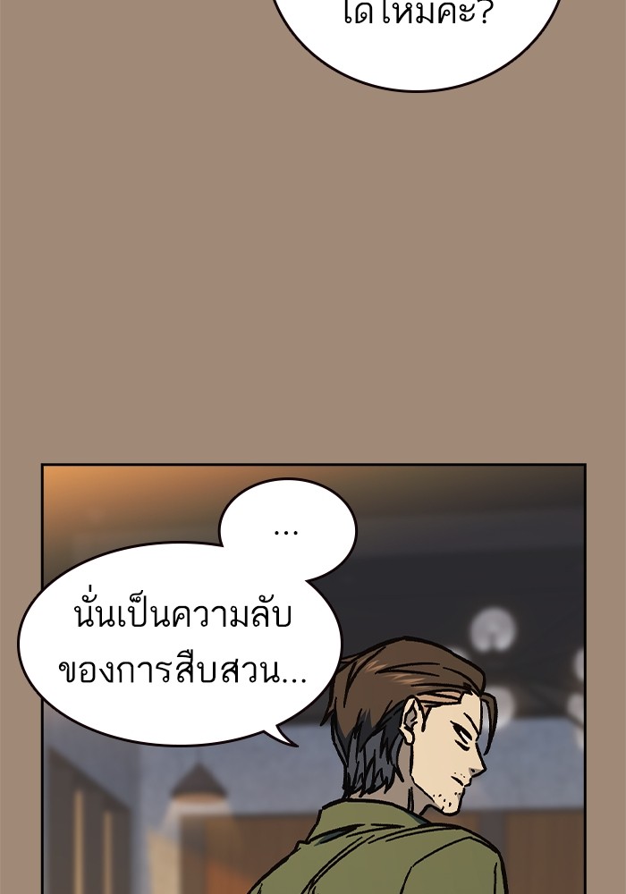 อ่านมังงะ Study Group ตอนที่ 239/66.jpg