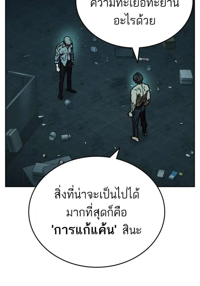 อ่านมังงะ Study Group ตอนที่ 247/66.jpg