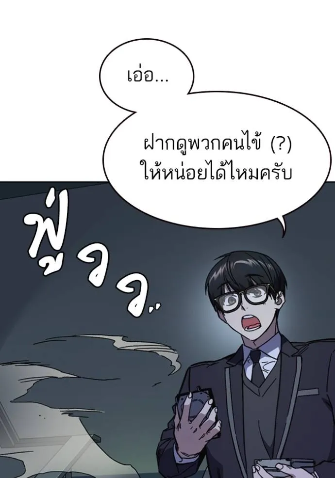 อ่านมังงะ Study Group ตอนที่ 244/66.jpg