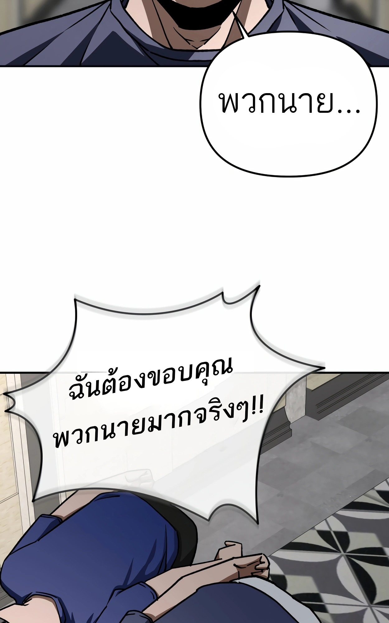 อ่านมังงะ 99 Boss ตอนที่ 21/67.jpg