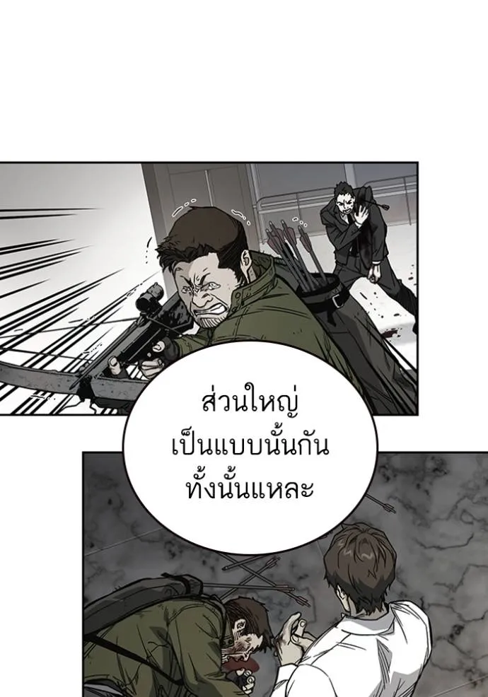 อ่านมังงะ Study Group ตอนที่ 247/67.jpg