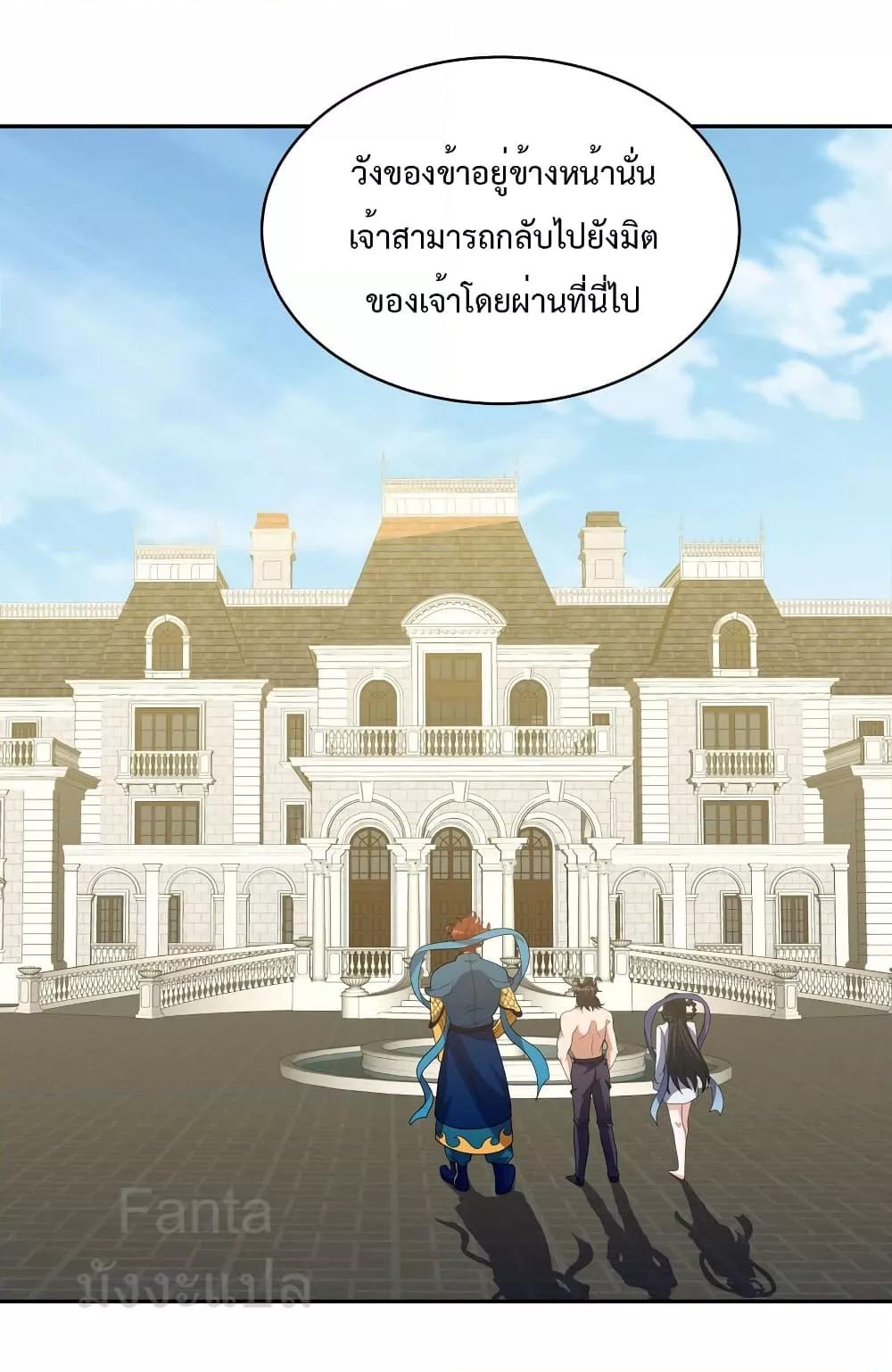 อ่านมังงะ Dragon King Hall ตอนที่ 236/6.jpg