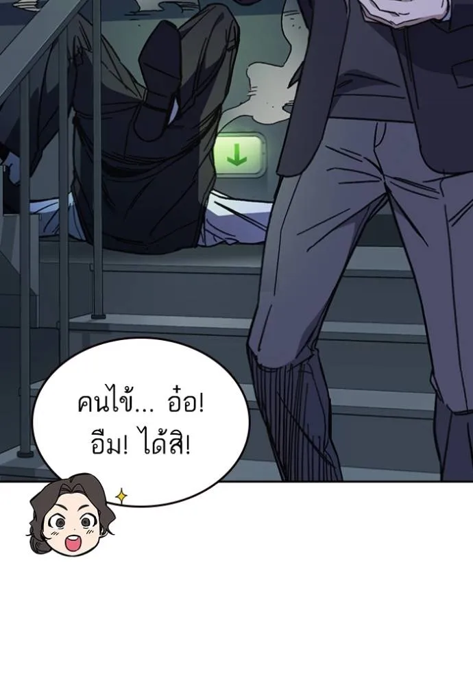 อ่านมังงะ Study Group ตอนที่ 244/67.jpg