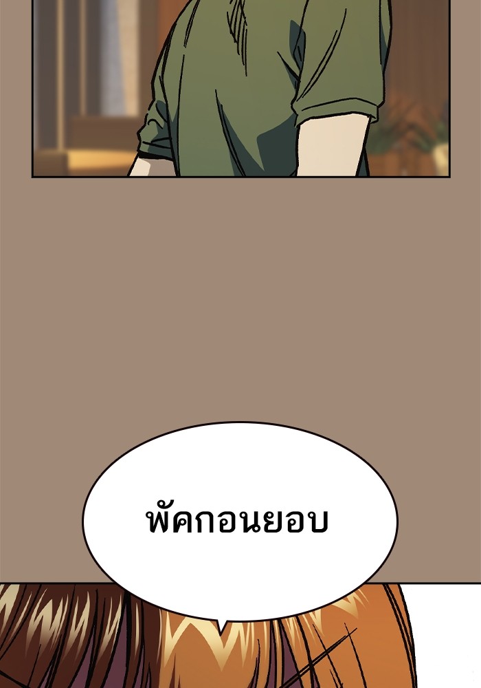 อ่านมังงะ Study Group ตอนที่ 239/67.jpg