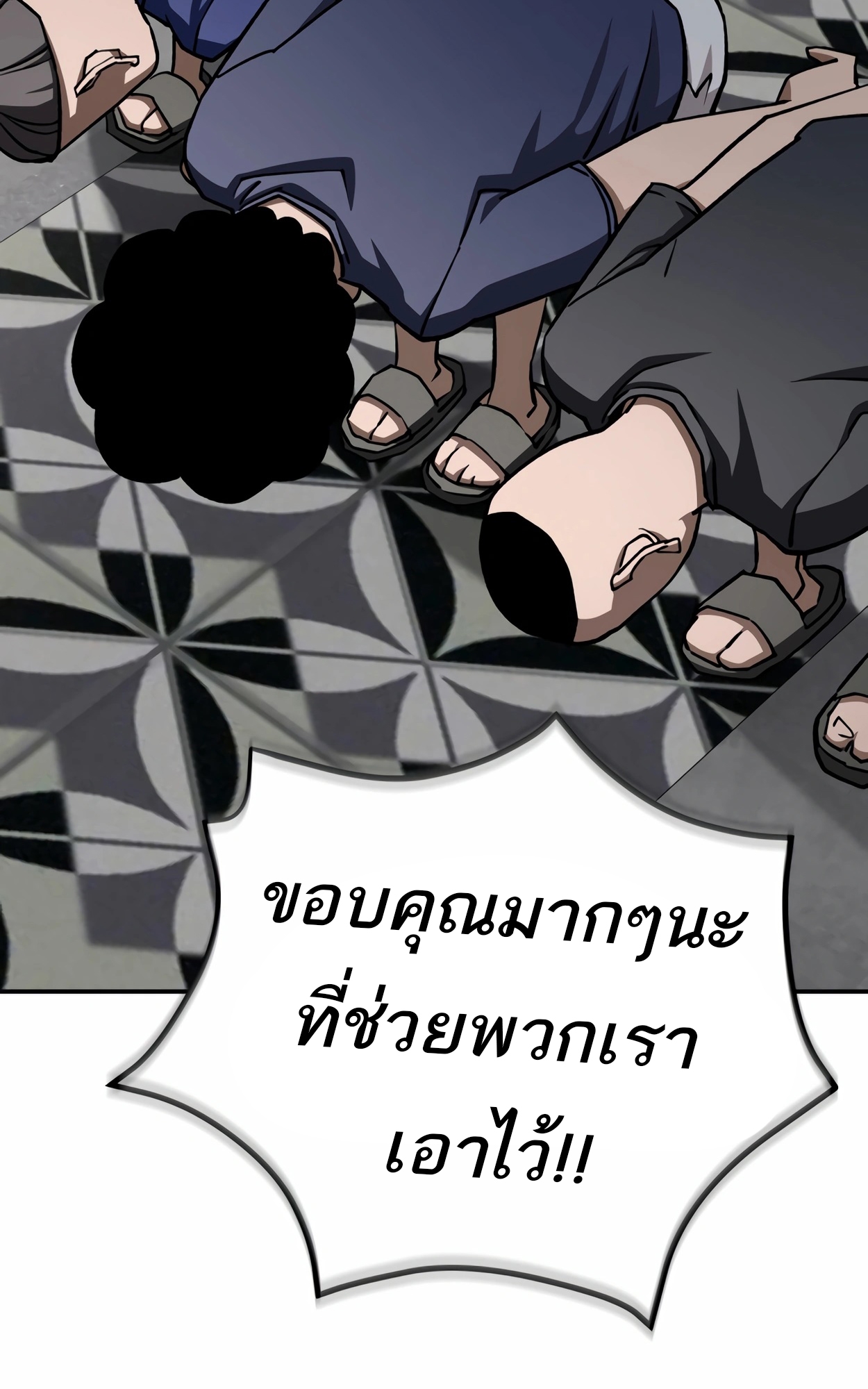 อ่านมังงะ 99 Boss ตอนที่ 21/68.jpg