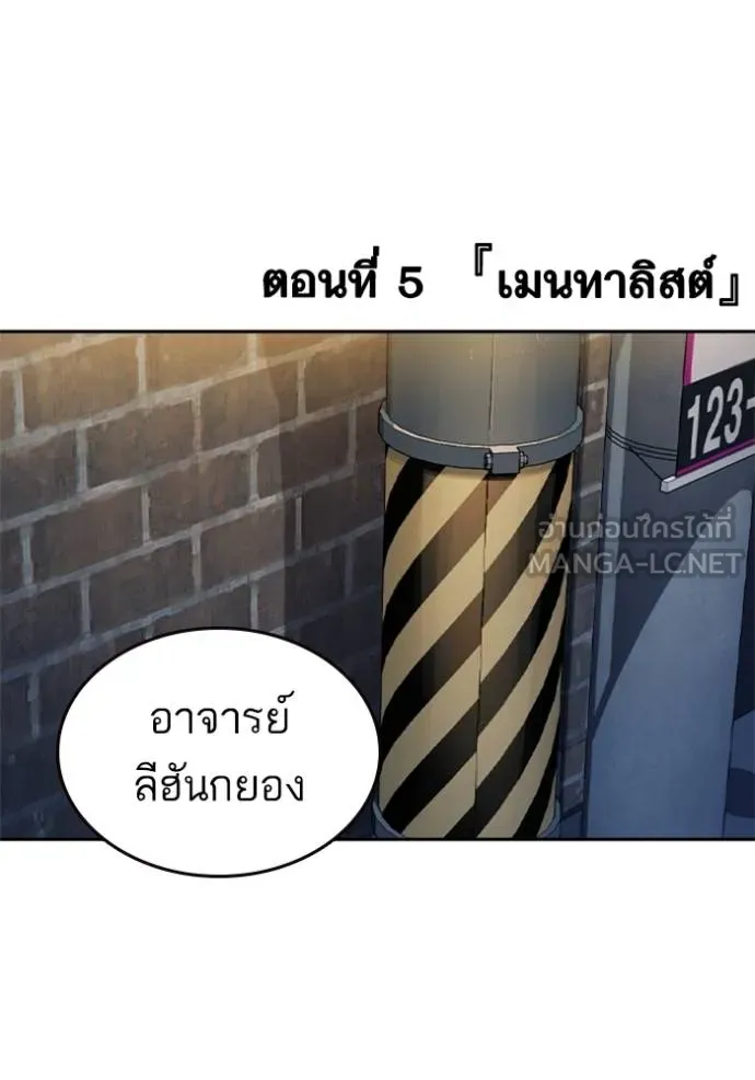 อ่านมังงะ Study Group ตอนที่ 242/68.jpg