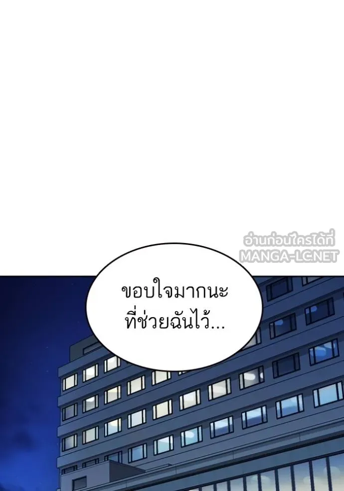 อ่านมังงะ Study Group ตอนที่ 244/68.jpg