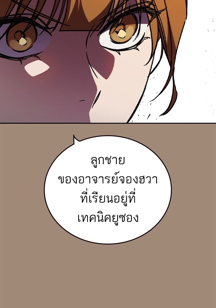 อ่านมังงะ Study Group ตอนที่ 239/68.jpg