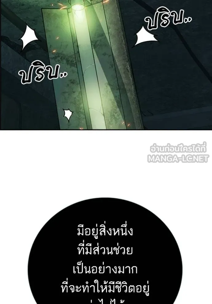 อ่านมังงะ Study Group ตอนที่ 249/68.jpg