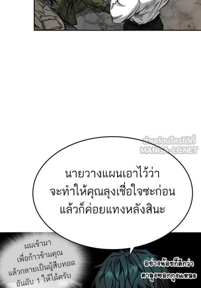 อ่านมังงะ Study Group ตอนที่ 247/68.jpg