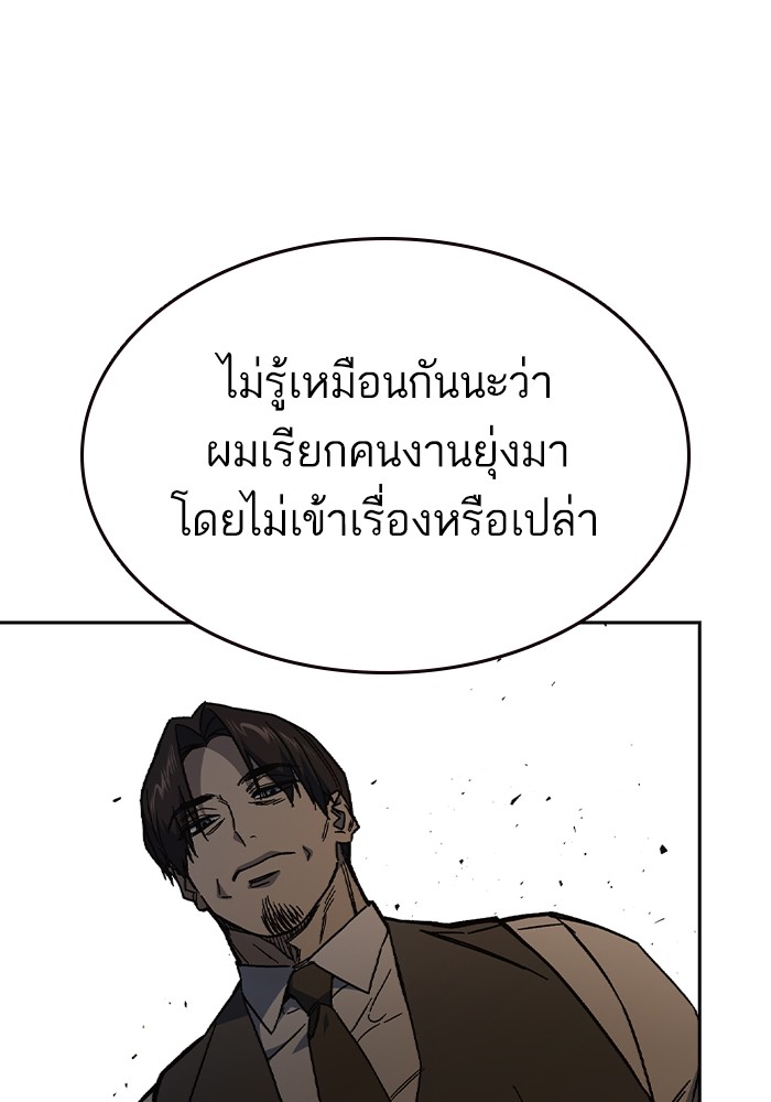 อ่านมังงะ Study Group ตอนที่ 241/6.jpg