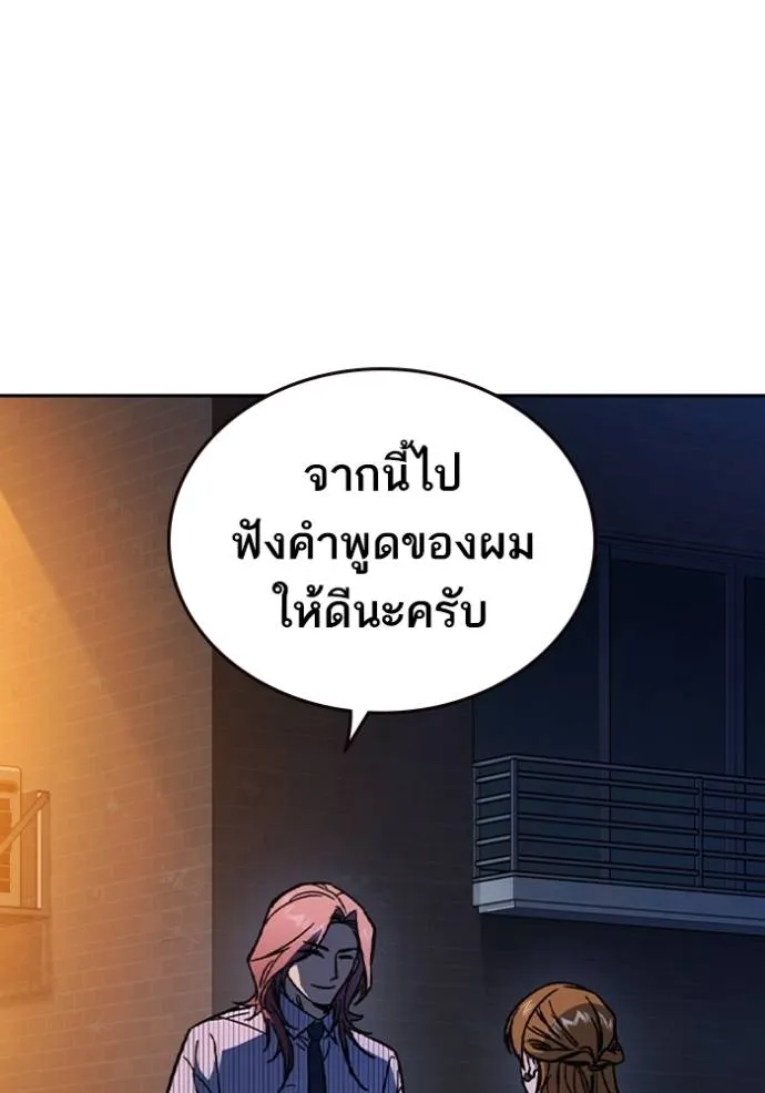 อ่านมังงะ Study Group ตอนที่ 242/69.jpg