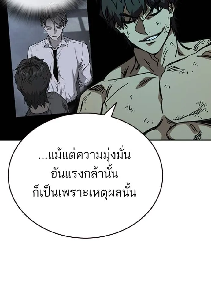 อ่านมังงะ Study Group ตอนที่ 247/69.jpg