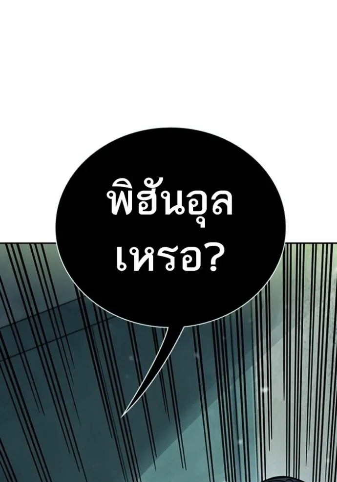 อ่านมังงะ Study Group ตอนที่ 248/69.jpg